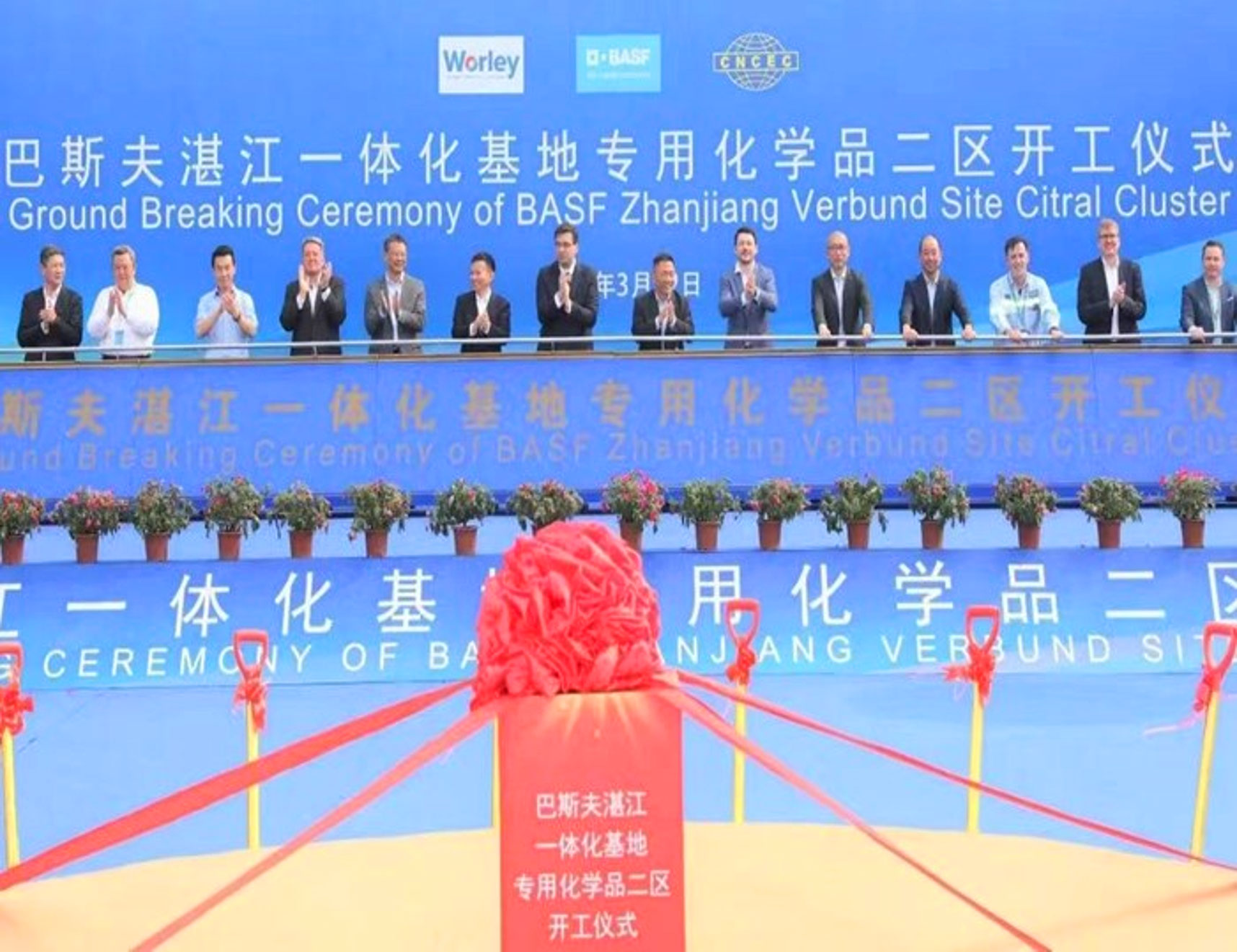 巴斯夫（廣東）一體化項目專業化學品二區